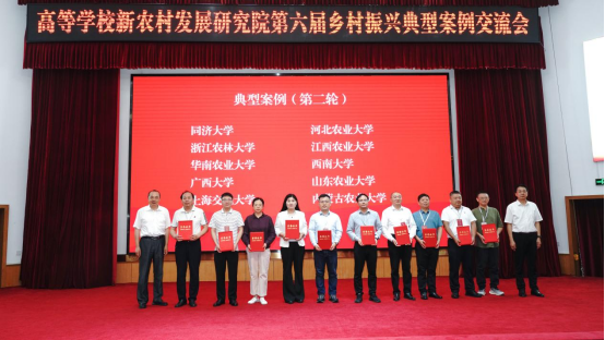 《聚焦服务“千万工程”，有效推进乡村全面振兴》获评全国高校乡村振兴典型案例