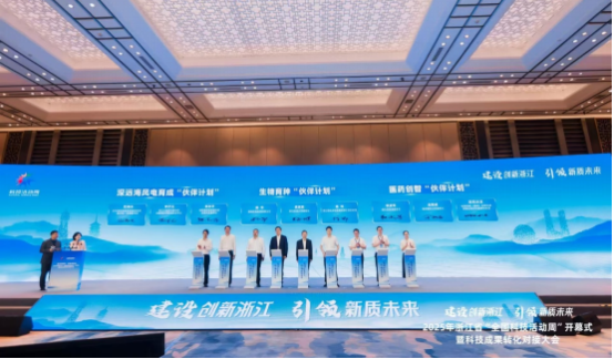 我校参加2025年浙江省“全国科技活动周”开幕式暨科技成果转化对接大会活动