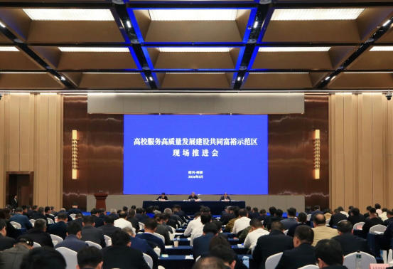 我校在全省高校服务高质量发展建设共同富裕示范区现场推进会上分享做法经验